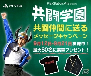 「共闘甲子園 全国大会」決勝戦出場5チームのトーナメント表＆対戦レギュレーションが発表―優勝チームに贈られる「究極の共闘トロフィー」もお披露目の画像6