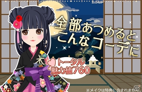 iOS/Android「ハニー×トラップ～誘惑のキスは恋の罠～」にてイベント「月夜の誘惑 ～秋の特別いろじかけ～」が開催の画像2