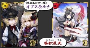 iOS/Android「あやかし百鬼夜行～妖怪育成奇譚～」9月16日より新ログインボーナスキャンペーンが実施―人気キャラクターのSRカードを配布の画像2