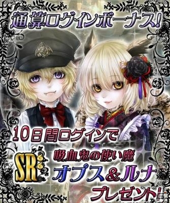 iOS/Android「あやかし百鬼夜行～妖怪育成奇譚～」9月16日より新ログインボーナスキャンペーンが実施―人気キャラクターのSRカードを配布の画像1