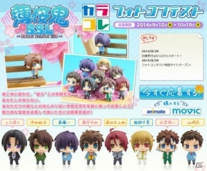 ちびキャラトレーディングマスコット「薄桜鬼SSL カラコレ」が発売―キャラ名入りクッションなどが当たる「カラコレフォトコンテスト」も開催の画像2
