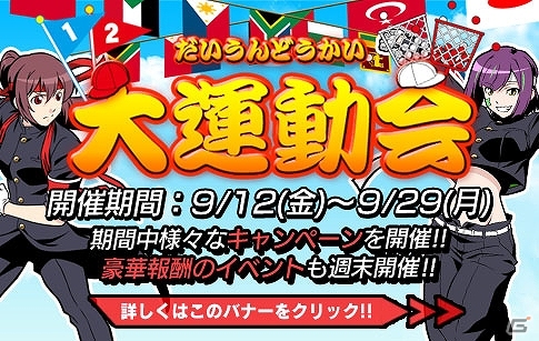 PS Vita「大乱走 ダッシュ or 奪取!!」ゲーム内企画「大運動会」開催！Faceに「大正浪漫」とDAVに15種各属性が追加の画像23
