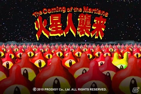 次々と湧き出る火星人を退治！iOS版「火星人襲来」が配信中の画像1