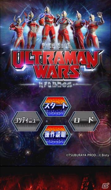 iOS/Android「ウルトラマンウォーズ」「ヱヴァンゲリヲン～決意の刻～」の2機種を対象とした「シルバーウィーク値下げキャンペーン」が開催の画像2