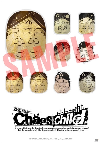 Xbox One「CHAOS;CHILD」最新トレイラーをHMDで体験―トークイベントなども行われる「東京ゲームショウ2014」出展情報が公開の画像1