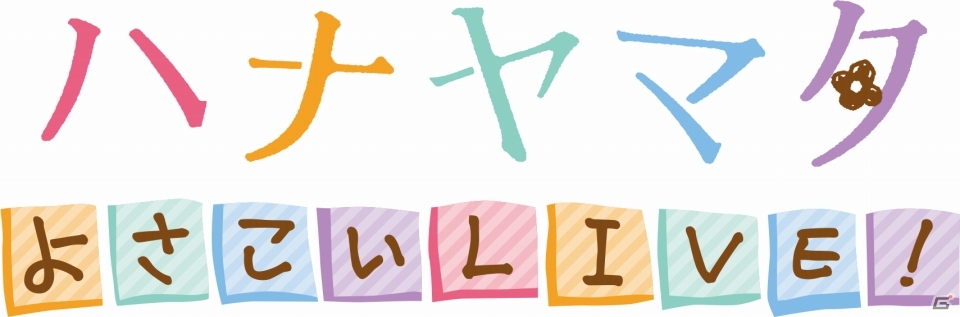 PS Vita「ハナヤマタ よさこい LIVE！」東京ゲームショウ2014にてキャスト5人によるステージが実施決定！初公開楽曲で遊べる試遊台も用意の画像1