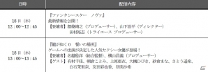 セガ、「東京ゲームショウ2014」出展情報を公開―出展タイトル・配布物・生放送・物販情報を一挙公開！の画像23