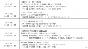 セガ、「東京ゲームショウ2014」出展情報を公開―出展タイトル・配布物・生放送・物販情報を一挙公開！の画像26