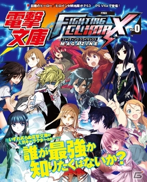 セガ、「東京ゲームショウ2014」出展情報を公開―出展タイトル・配布物・生放送・物販情報を一挙公開！の画像11