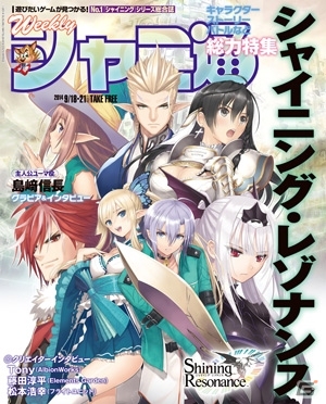 セガ、「東京ゲームショウ2014」出展情報を公開―出展タイトル・配布物・生放送・物販情報を一挙公開！の画像14