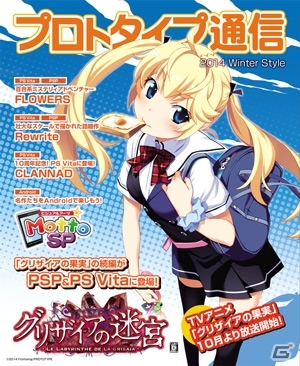 セガ、「東京ゲームショウ2014」出展情報を公開―出展タイトル・配布物・生放送・物販情報を一挙公開！の画像19
