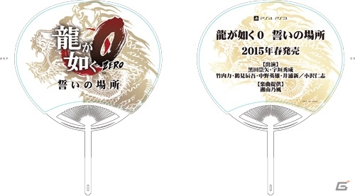 セガ、「東京ゲームショウ2014」出展情報を公開―出展タイトル・配布物・生放送・物販情報を一挙公開！の画像5