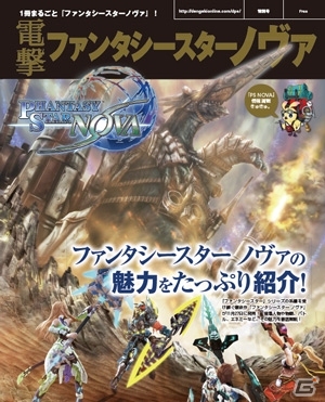 セガ、「東京ゲームショウ2014」出展情報を公開―出展タイトル・配布物・生放送・物販情報を一挙公開！の画像7