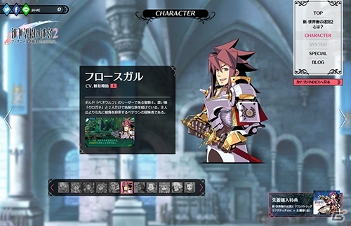 3DS「新・世界樹の迷宮2　ファフニールの騎士」冒険者を取り巻くハイ・ラガードの人々が公開の画像1