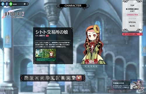 3DS「新・世界樹の迷宮2　ファフニールの騎士」冒険者を取り巻くハイ・ラガードの人々が公開の画像2