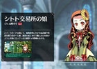 3DS「新・世界樹の迷宮2　ファフニールの騎士」冒険者を取り巻くハイ・ラガードの人々が公開