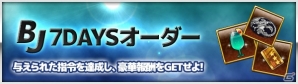 iOS/Android「仮面ライダー ブレイクジョーカー」今回は制限タワーバトル！「第10回BJランキング」がスタートの画像7