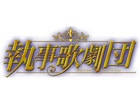 アンビションが「東京ゲームショウ2014」に出展！イケメン執事に口説かれる告白イベント＆サン電子との共同企画スタンプラリーも実施
