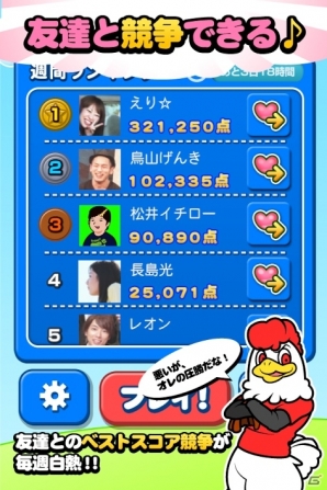 iOS/Android向けキモカワ野球ゲーム「無限ホームラン」が配信開始―ヤマダポイント300円分がもらえるキャンペーンもの画像3