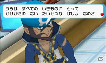 3DS「ポケットモンスター オメガルビー・アルファサファイア」グラードン、カイオーガに秘められた真の力や第三の伝説のポケモン・レックウザを紹介！の画像48