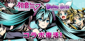 iOS/Android「ディバインゲート」再び「初音ミク」などバーチャル・シンガーとのコラボ実施決定＆ゲリラボス「征服王ギルガメッシュ」が登場の画像1