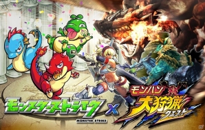 iOS/Android「モンハン 大狩猟クエスト」「モンスターストライク」コラボ実施決定！コラボハンターカードやシリアルコードをゲットしようの画像14