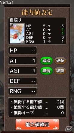 iOS/Android「憂国の大戦2」自分だけのオリジナルカードが作成できる「マイカード」に大幅な機能追加が実施！の画像3