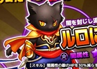 iOS「コンボキャット」剣豪をモチーフにした強力なペットが入手できるイベントステージ「東洋大君主（レア）」が開催