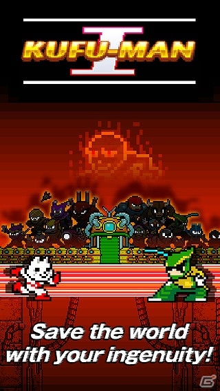 世界を救うカギはプレイヤーの工夫次第！iOS/Android「KUFU-MAN」が配信の画像1