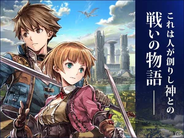 GREEの新規作品「PROJECT TIAMAT（プロジェクト ティアマト）」の事前登録がスタート！ストーリー序章＆プロローグ第1話も公開の画像2