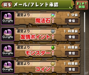 iOS/Android「パズル＆ドラゴンズ」豊穣神・セレス＆戦女神ミネルヴァの究極覚醒進化が9月17日に実装！スペシャルダンジョンがコインで購入可能にの画像7