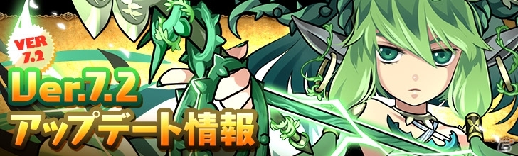 iOS/Android「パズル＆ドラゴンズ」豊穣神・セレス＆戦女神ミネルヴァの究極覚醒進化が9月17日に実装！スペシャルダンジョンがコインで購入可能にの画像1