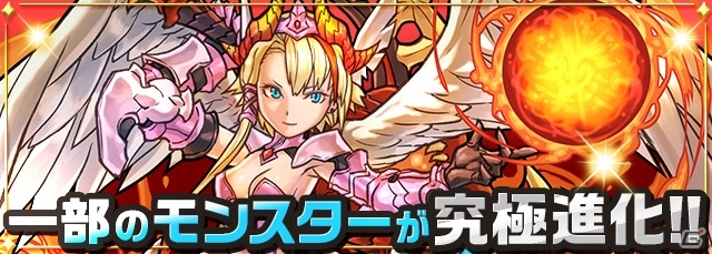 iOS/Android「パズル＆ドラゴンズ」豊穣神・セレス＆戦女神ミネルヴァの究極覚醒進化が9月17日に実装！スペシャルダンジョンがコインで購入可能にの画像2