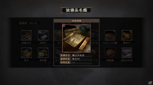 PS3/PS Vita「三國志12 対戦版」1周年記念キャンペーン開催！「毎日日替わりプレゼント」やカード合成時の経験値が2倍にの画像5