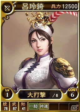 PS3/PS Vita「三國志12 対戦版」1周年記念キャンペーン開催！「毎日日替わりプレゼント」やカード合成時の経験値が2倍にの画像2