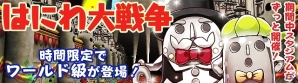 iOS/Android「フルボッコヒーローズX」一部★4ヒーローが★5進化解禁！イベント「特訓！CCチュウコラボ！」実施の画像6