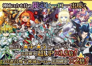 iOS/Android「フルボッコヒーローズX」一部★4ヒーローが★5進化解禁！イベント「特訓！CCチュウコラボ！」実施の画像9