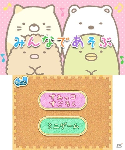 3DS「すみっコぐらし ここがおちつくんです」すみっコ研究日記やスタンプトークなどゲームの詳細な情報が公開の画像16