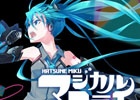 PS Plus9月配信情報！初音ミク「マジカルミライ 2014」リミテッドシアター＆「Escape Plan」「BBCS EX」「AKIBA’S TRIP2」などがフリープレイに登場