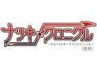キュート、Xbox One専用STGの正式名称を「ナツキクロニクル」に決定―東京ゲームショウ2014にてティザートレーラーをお披露目