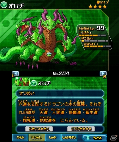 AC「パズドラZ テイマーバトル」シーズン01が9月18日よりスタート！新要素のポイント＆3DS「パズドラZ」タイアップ特典も紹介の画像8