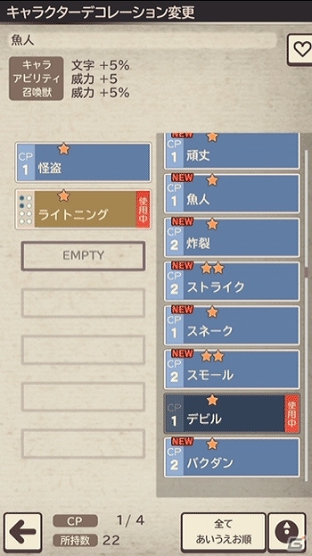 Android版「ファイナルファンタジー ワールドワイドワーズ」本日配信開始＆配信記念キャンペーン開始の画像3