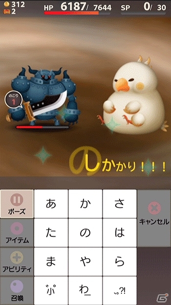 Android版「ファイナルファンタジー ワールドワイドワーズ」本日配信開始＆配信記念キャンペーン開始の画像4