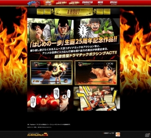 PS3「はじめの一歩」公式サイトがグランドオープン―ゲーム概要をはじめ4人の参戦キャラクターも公開の画像2