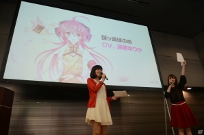 蝶ヶ崎ほのめのパートナーゼクスや竜の巫女のCVが決定！金元寿子さん、遠藤ゆりかさんをゲストに迎えた「秋葉原ゼクストリーム 2014.AUTUMN」ステージイベントをレポートの画像10
