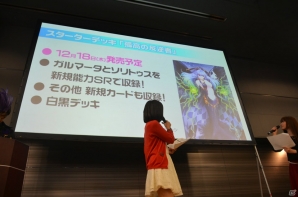 蝶ヶ崎ほのめのパートナーゼクスや竜の巫女のCVが決定！金元寿子さん、遠藤ゆりかさんをゲストに迎えた「秋葉原ゼクストリーム 2014.AUTUMN」ステージイベントをレポートの画像24