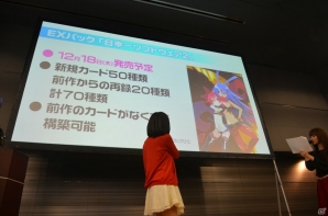 蝶ヶ崎ほのめのパートナーゼクスや竜の巫女のCVが決定！金元寿子さん、遠藤ゆりかさんをゲストに迎えた「秋葉原ゼクストリーム 2014.AUTUMN」ステージイベントをレポートの画像25