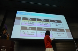 蝶ヶ崎ほのめのパートナーゼクスや竜の巫女のCVが決定！金元寿子さん、遠藤ゆりかさんをゲストに迎えた「秋葉原ゼクストリーム 2014.AUTUMN」ステージイベントをレポートの画像31