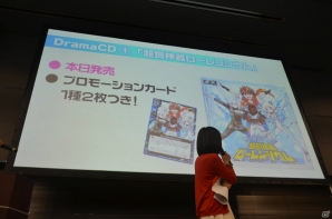 蝶ヶ崎ほのめのパートナーゼクスや竜の巫女のCVが決定！金元寿子さん、遠藤ゆりかさんをゲストに迎えた「秋葉原ゼクストリーム 2014.AUTUMN」ステージイベントをレポートの画像36