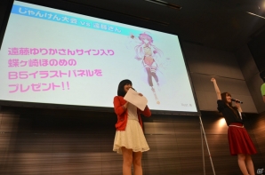 蝶ヶ崎ほのめのパートナーゼクスや竜の巫女のCVが決定！金元寿子さん、遠藤ゆりかさんをゲストに迎えた「秋葉原ゼクストリーム 2014.AUTUMN」ステージイベントをレポートの画像45